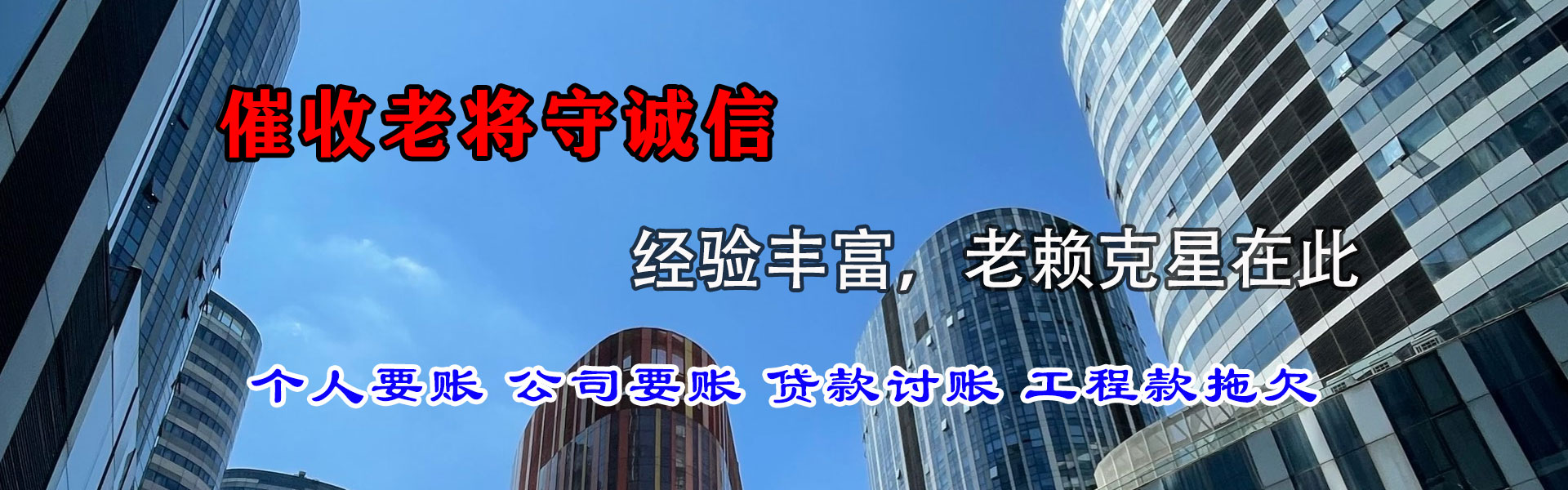 金湖清债公司